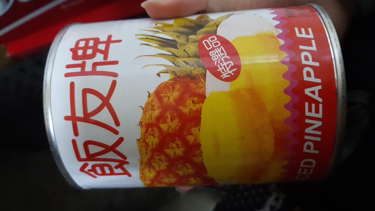 鳳梨切片