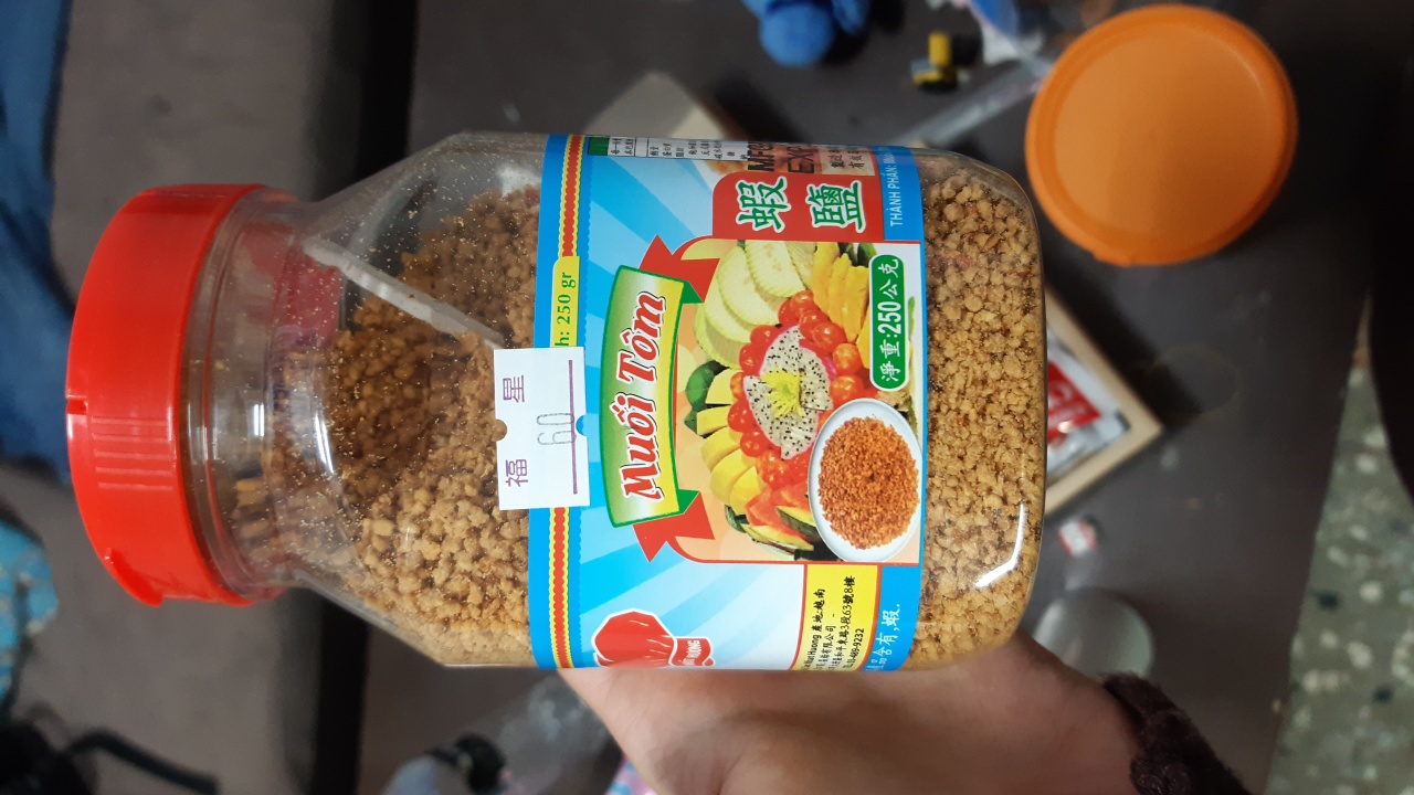 蝦鹽