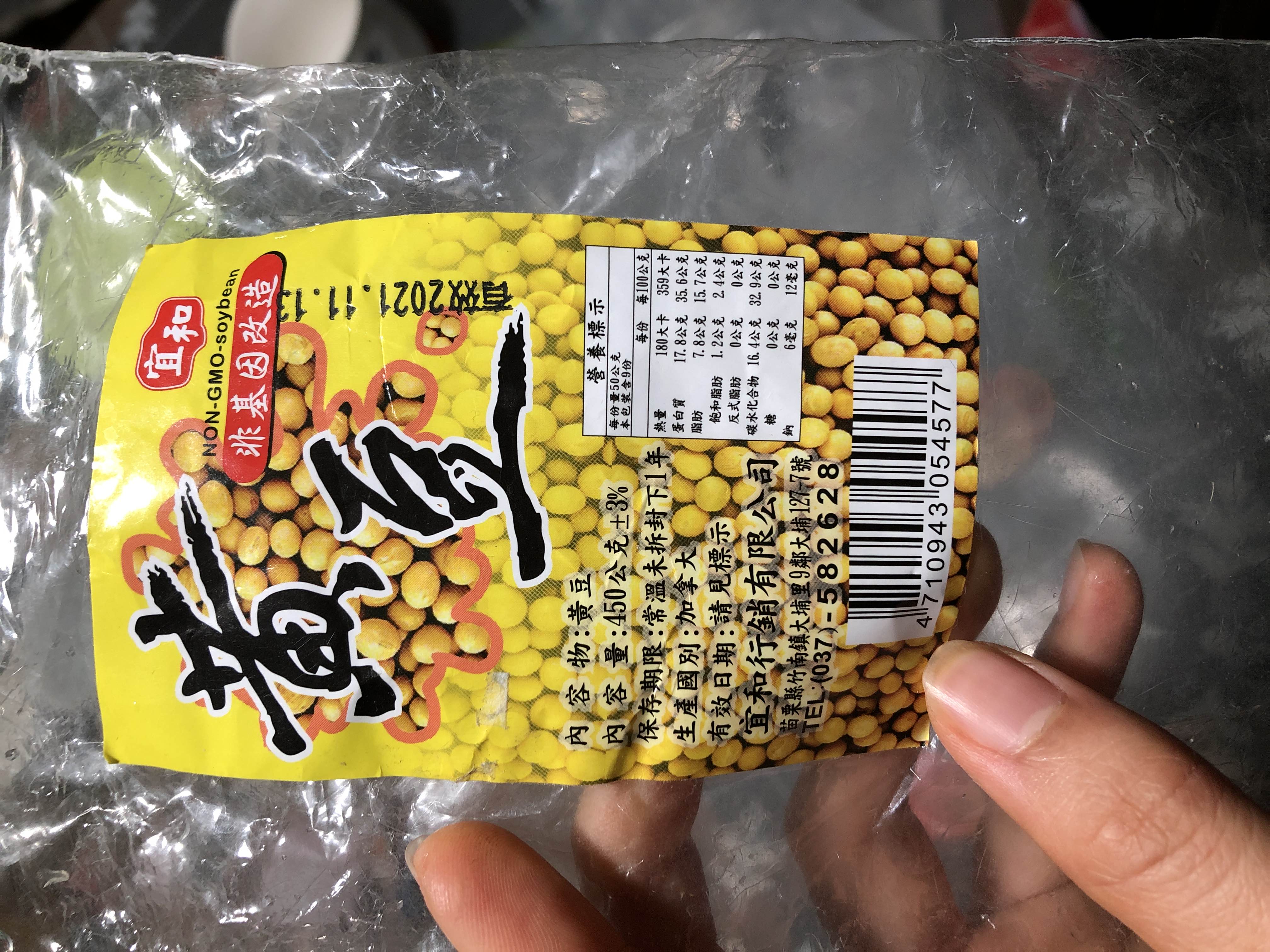 黃豆