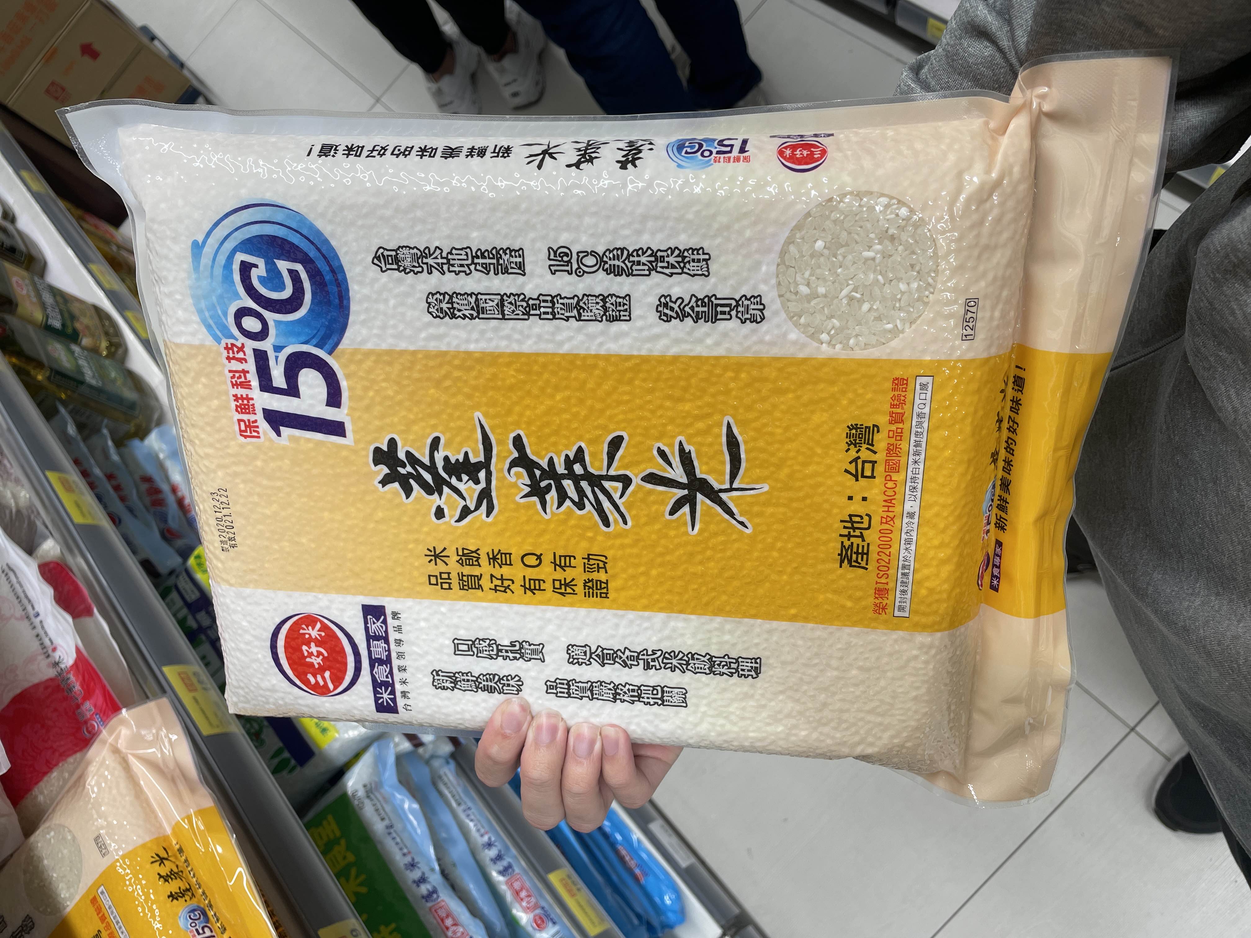 蓬萊米