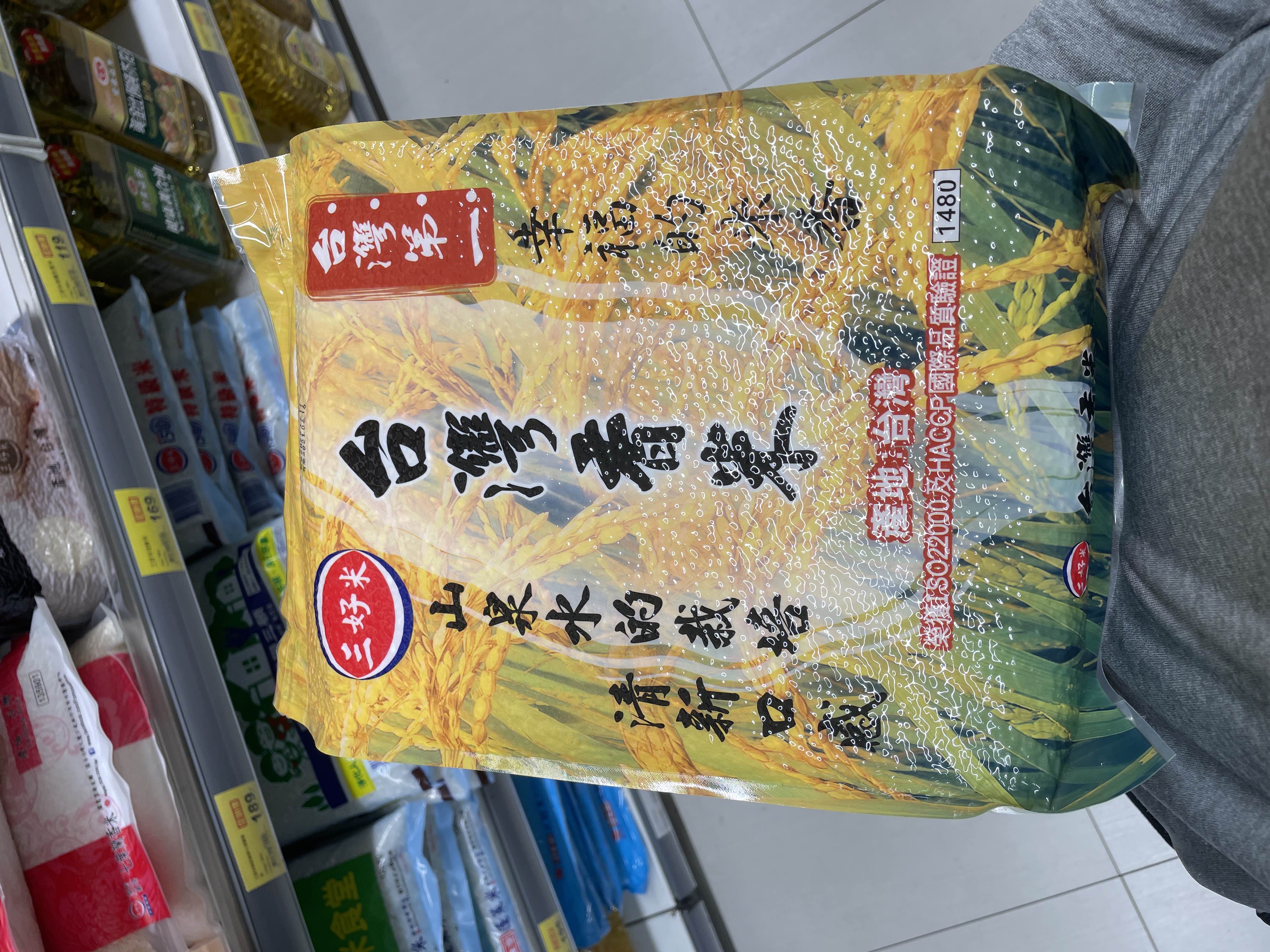 台灣香米