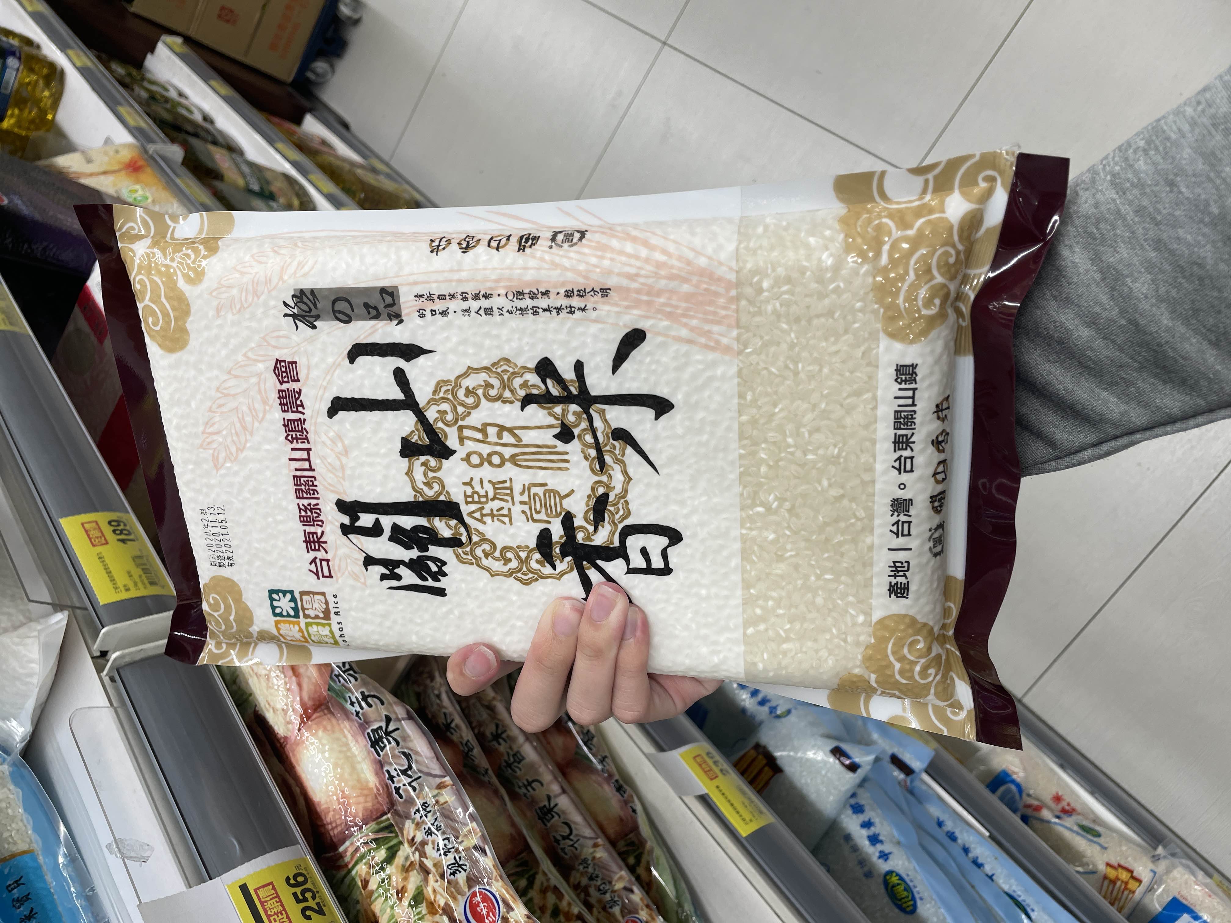 關山香米
