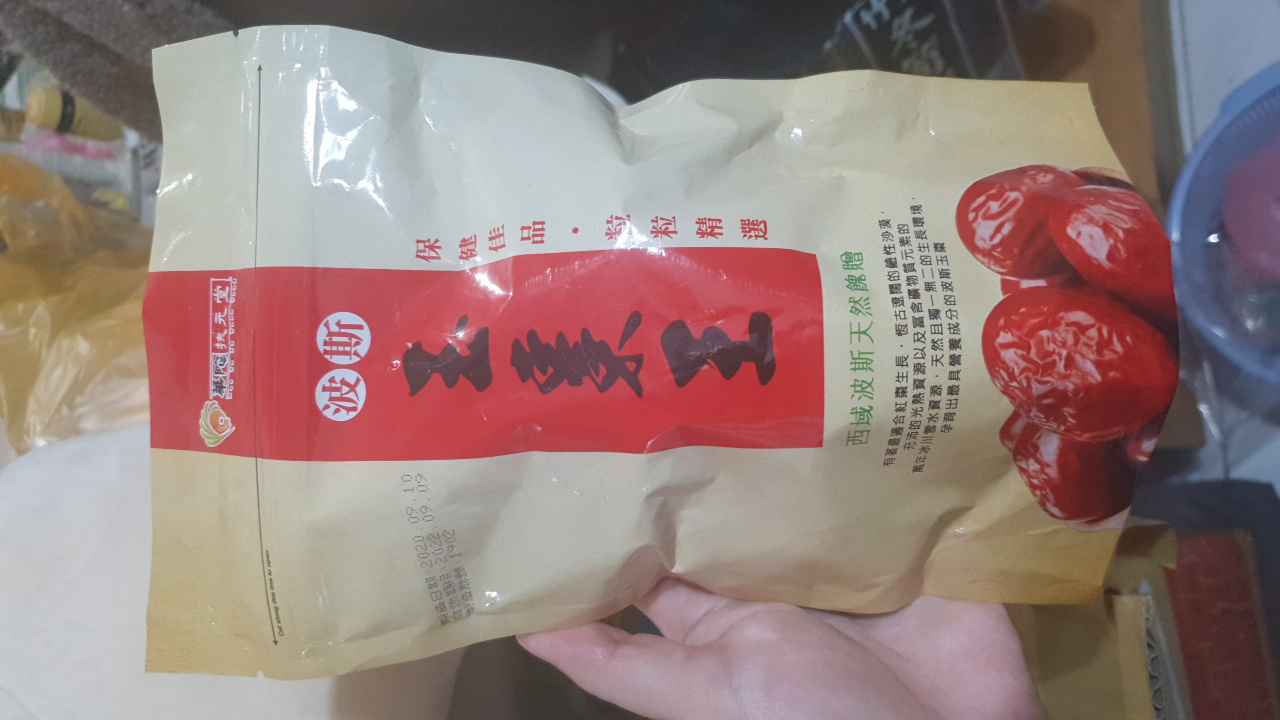 波斯玉藻王