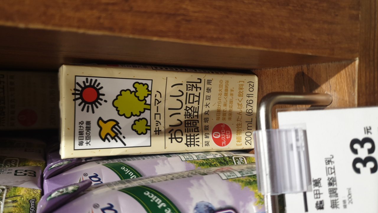 無調整豆乳