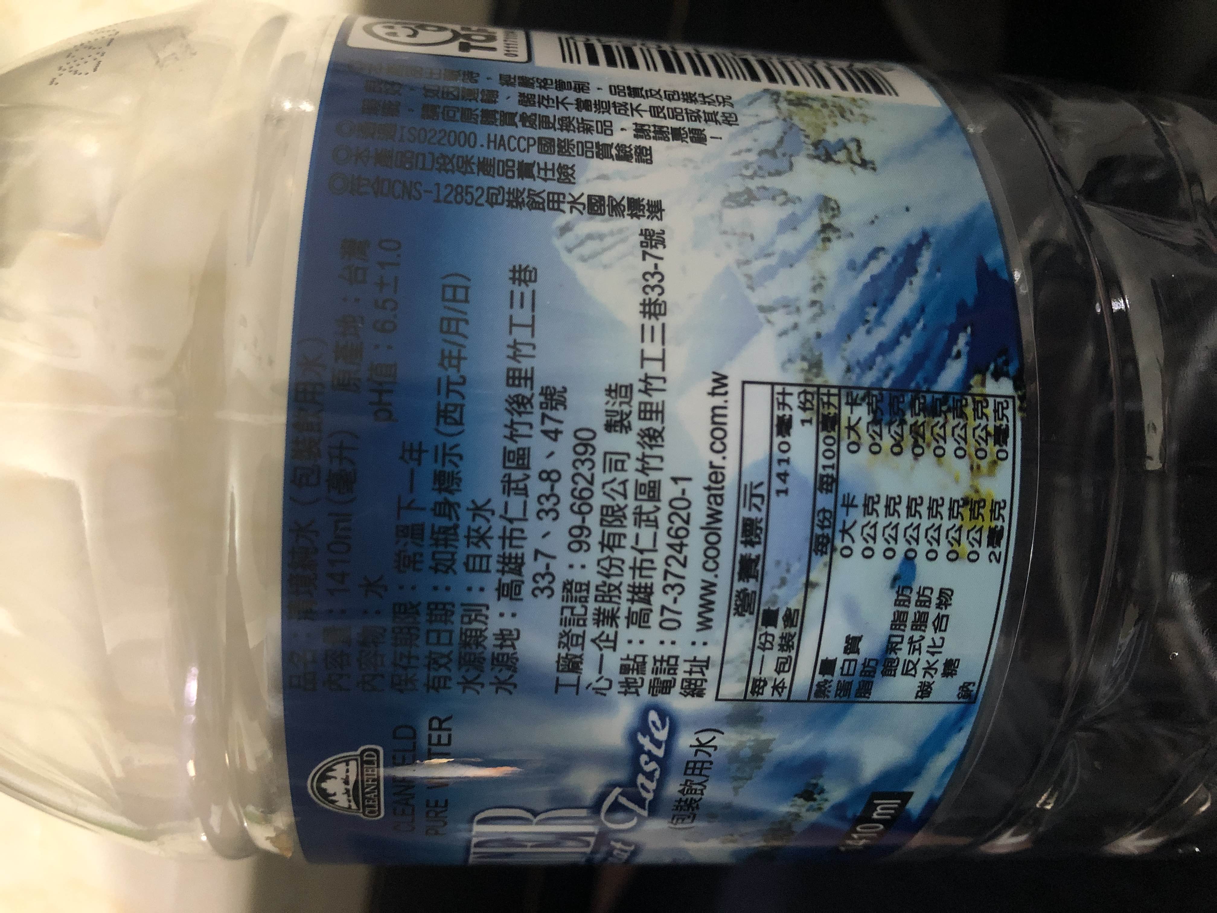 純水(包裝飲用水)
