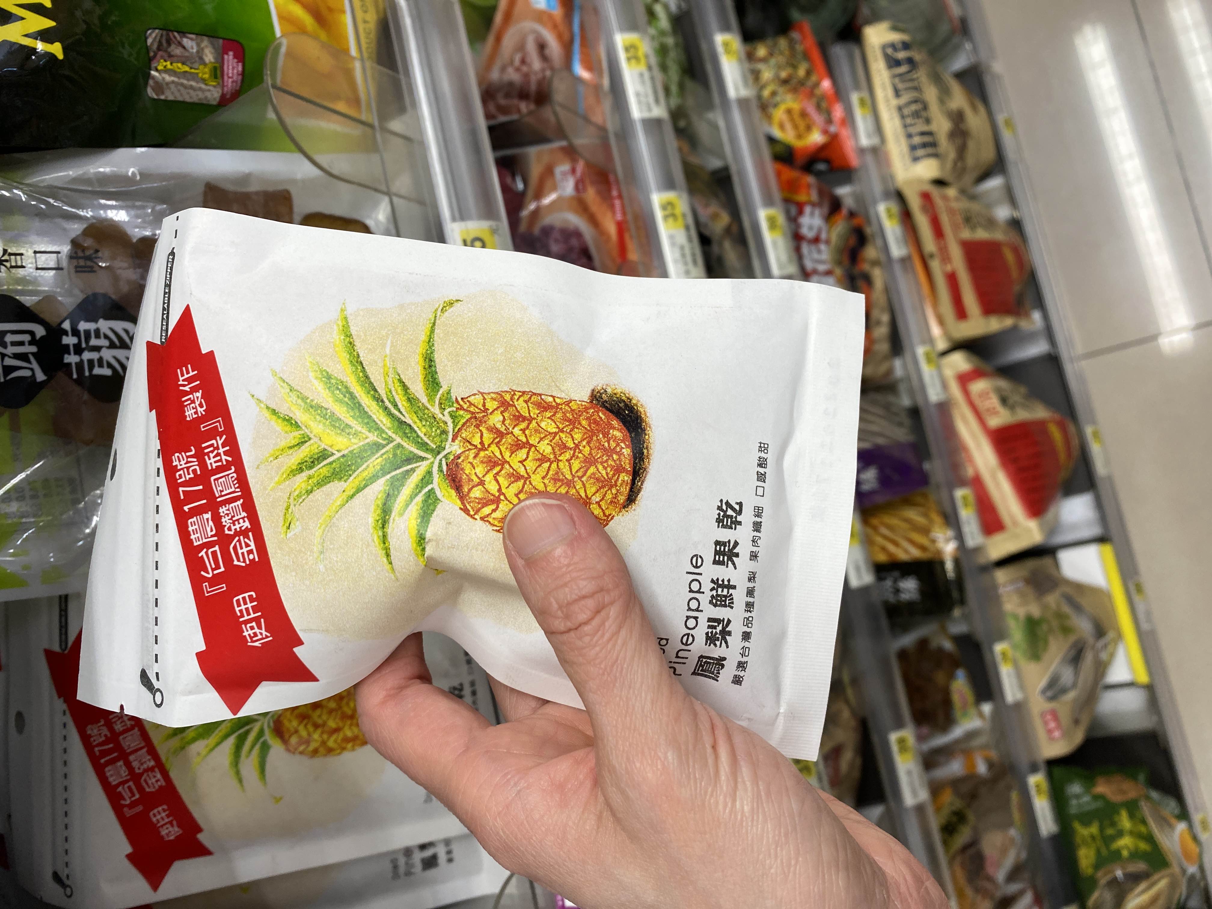 鳳梨鮮果乾