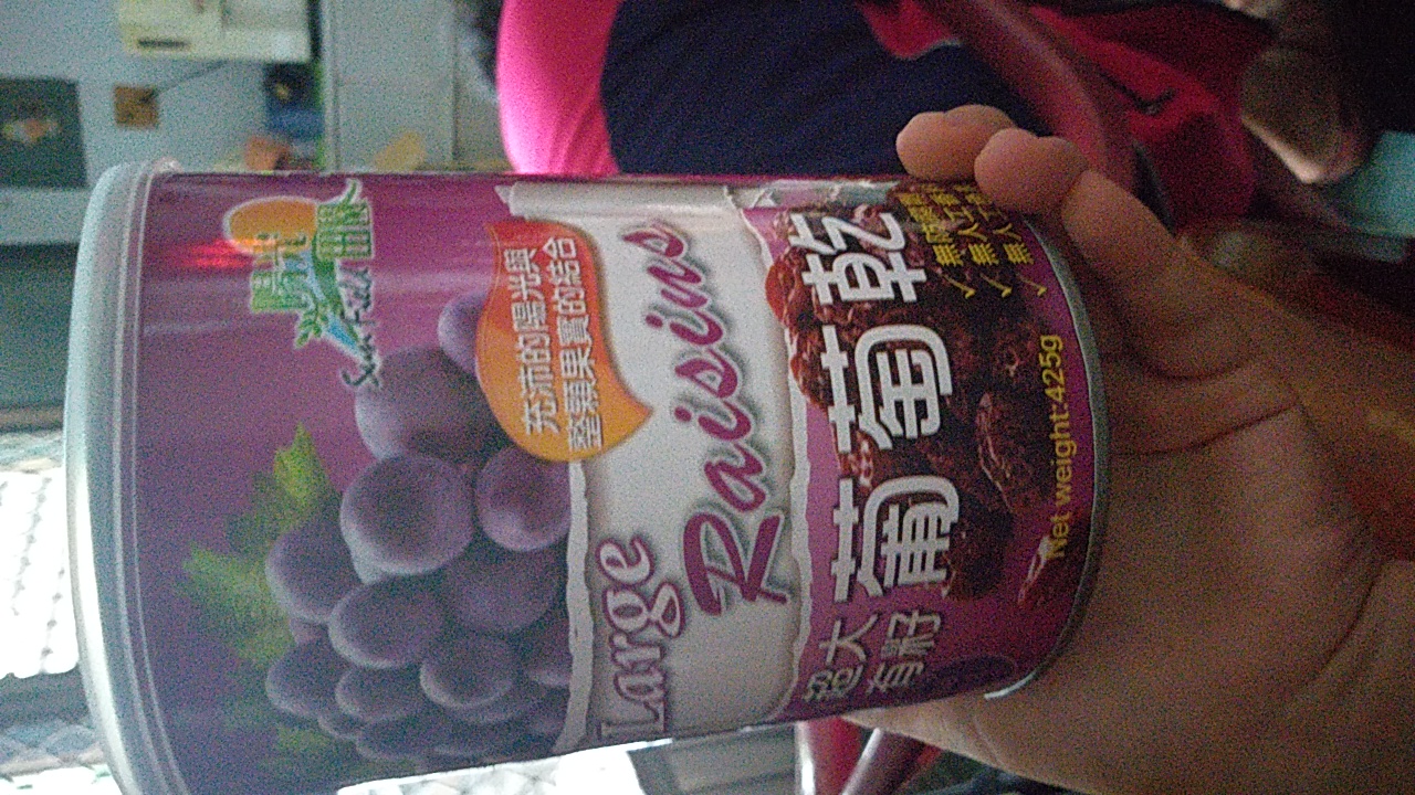 有籽超大葡萄乾