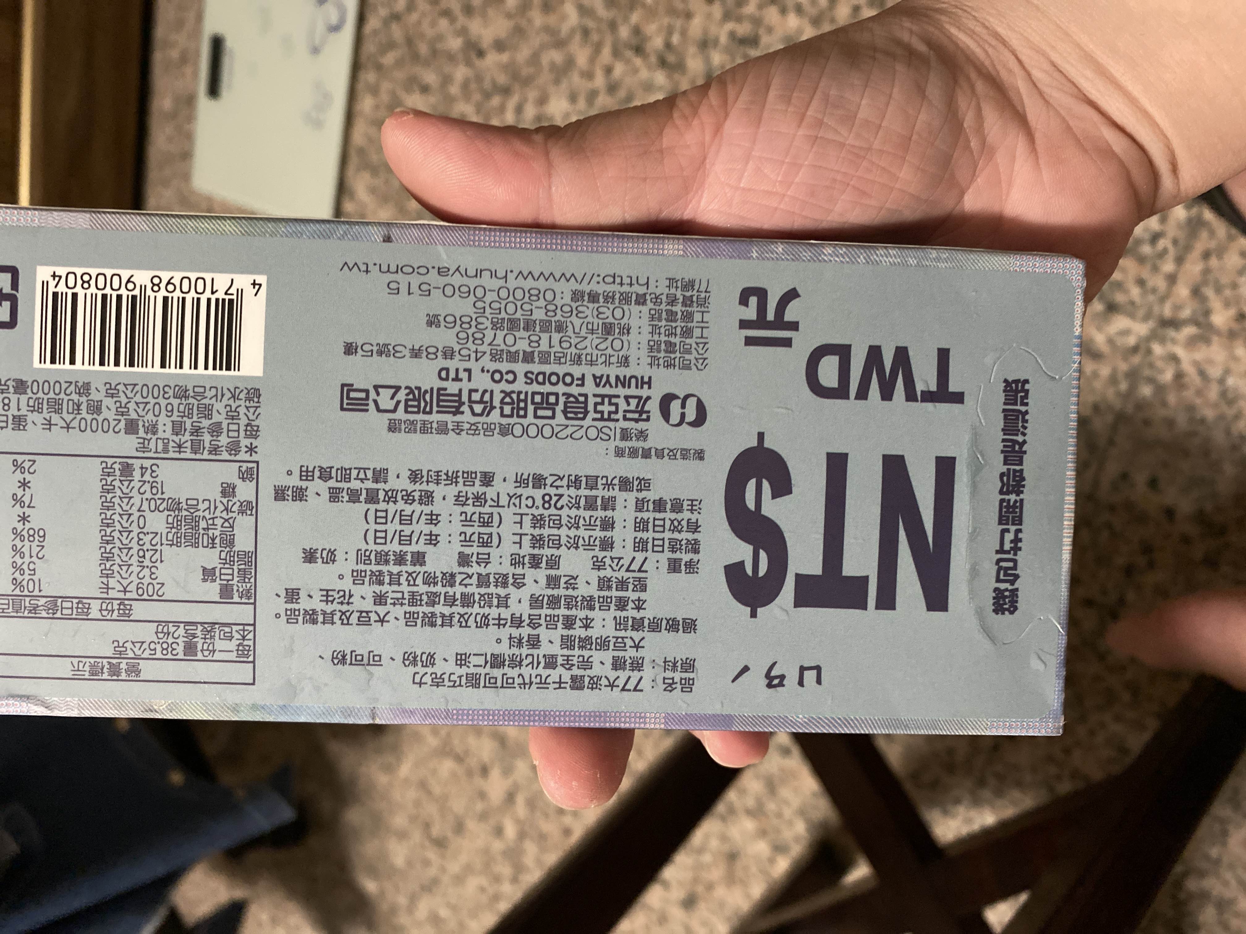 千元代可可脂巧克力