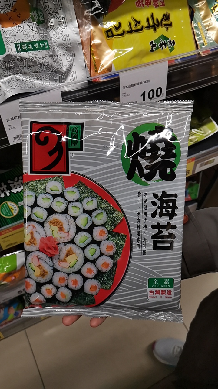 全型燒海苔