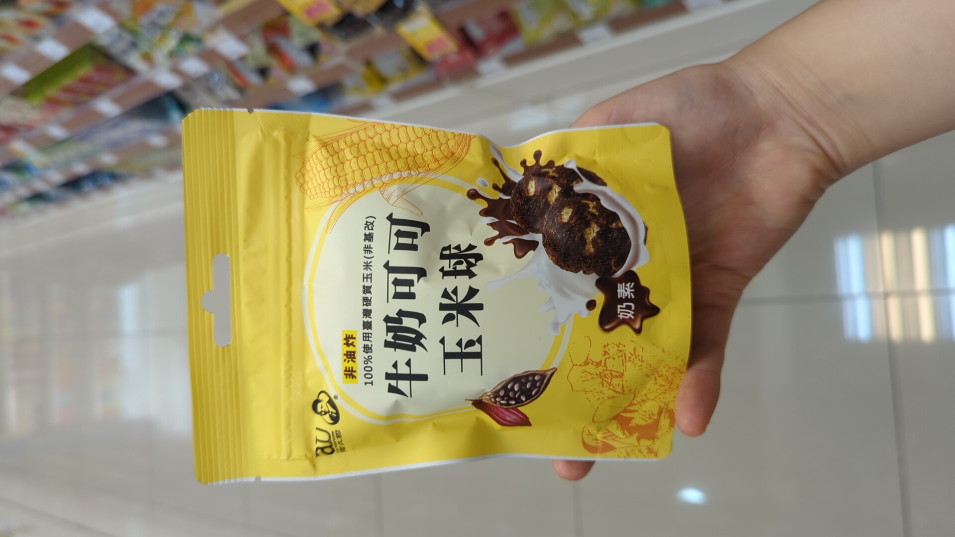 牛奶可可玉米球