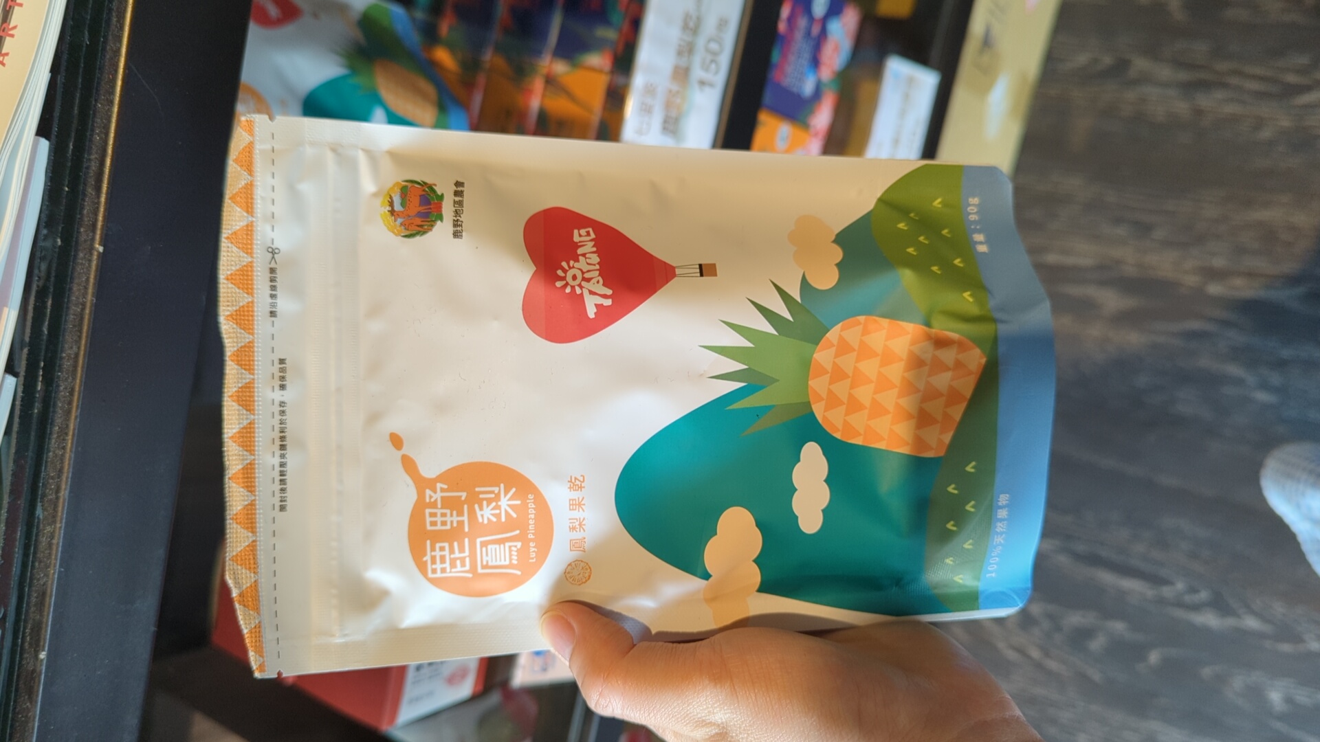 鳳梨乾