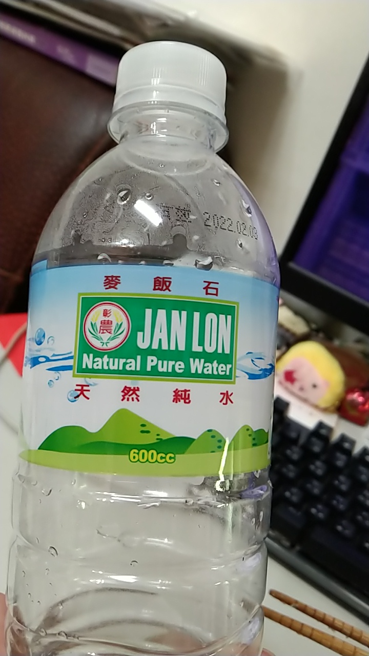 天然純水