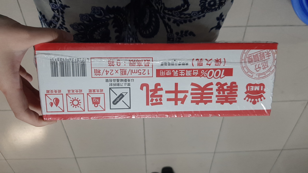 牛乳(保久乳)