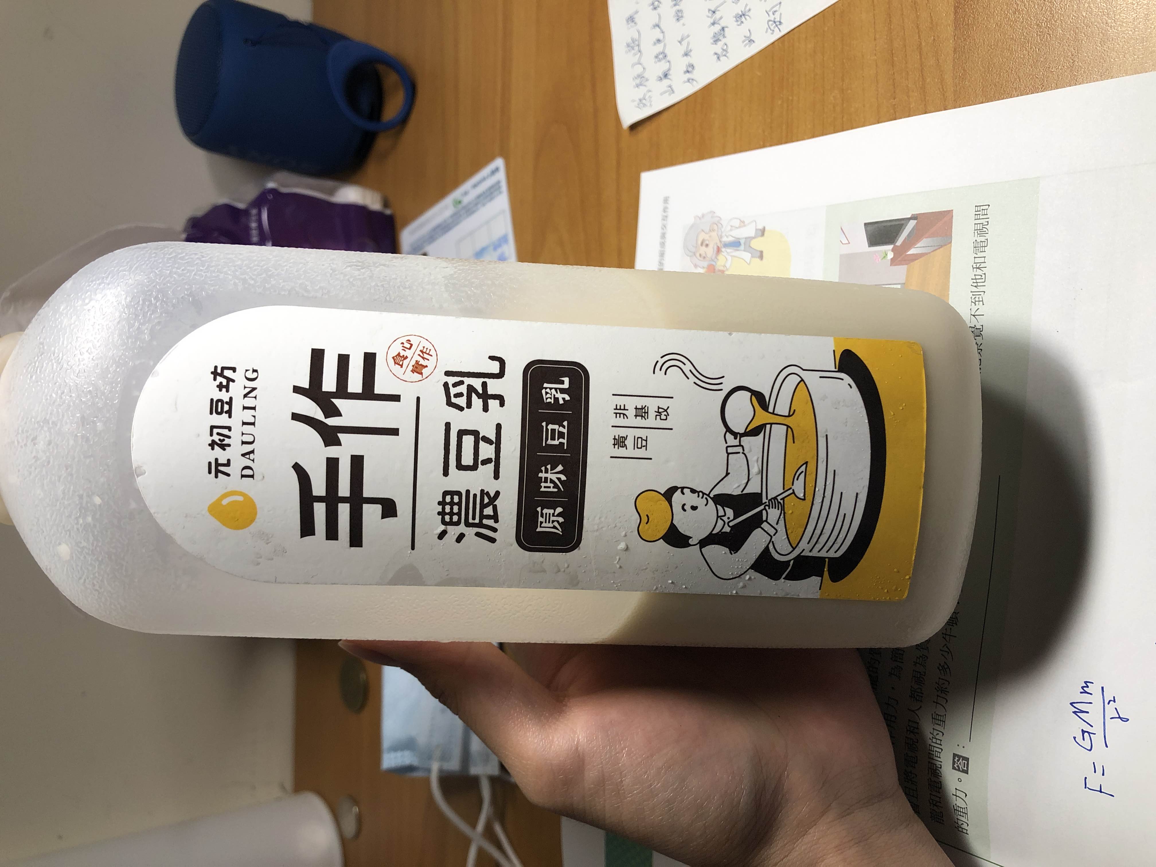 原味濃豆乳