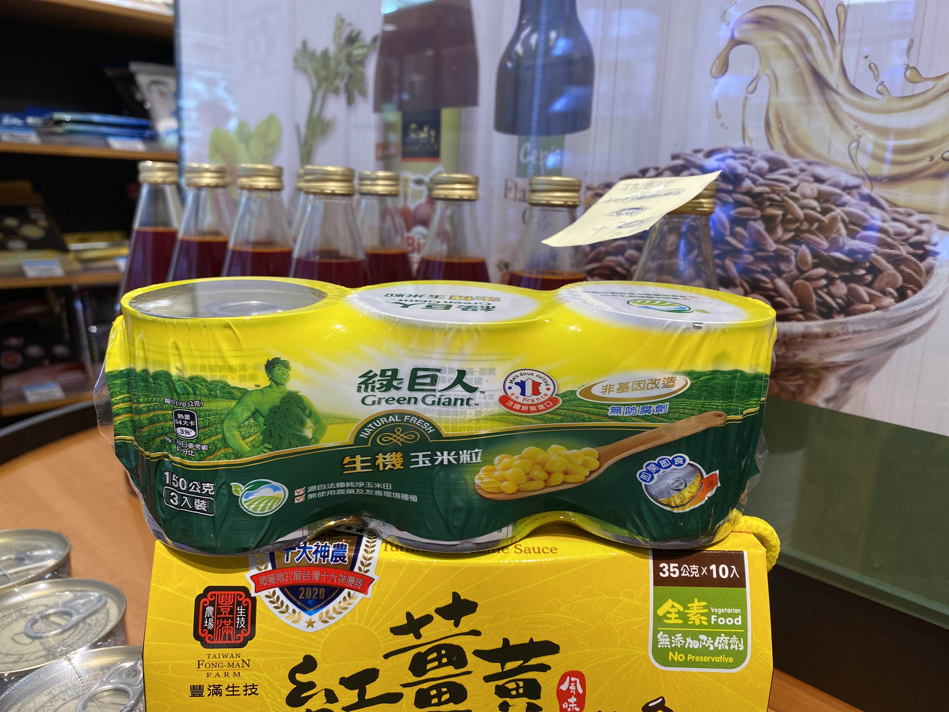 生機玉米粒