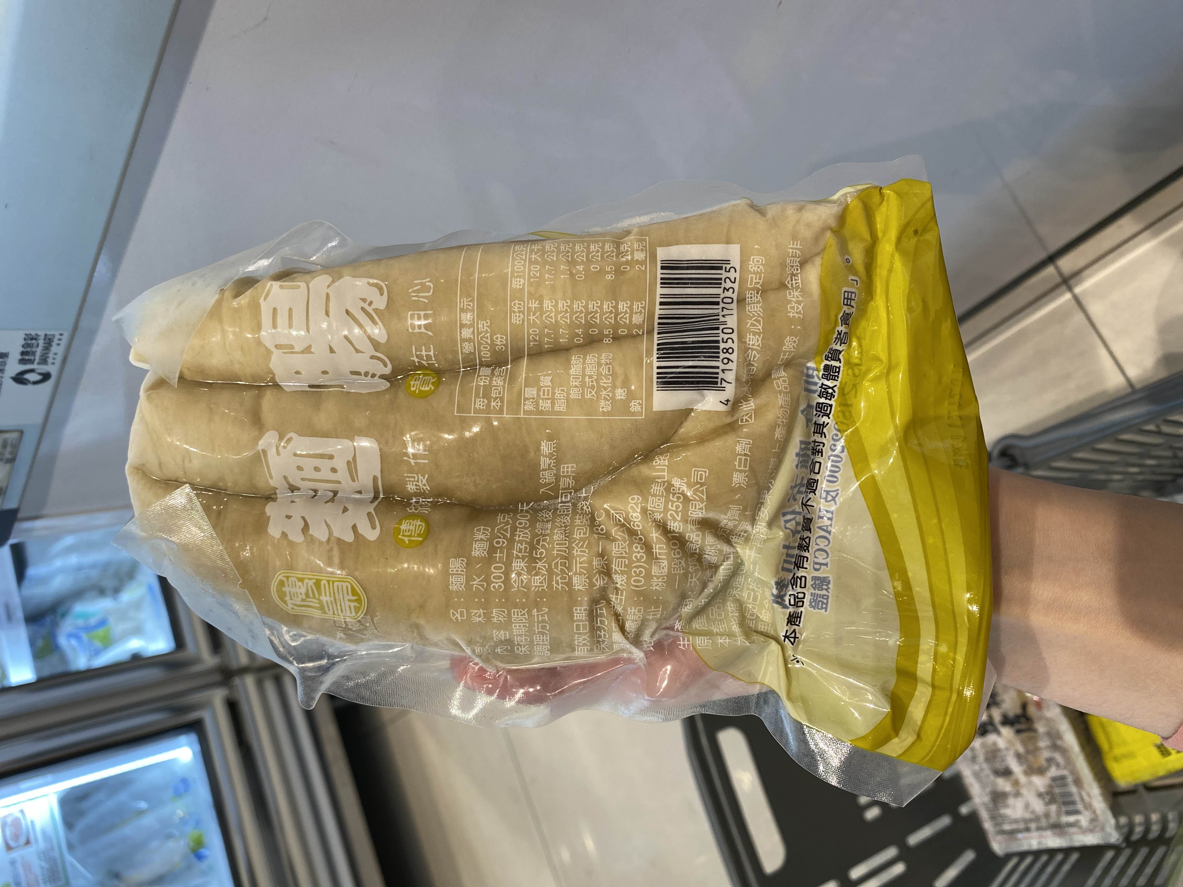 麵腸