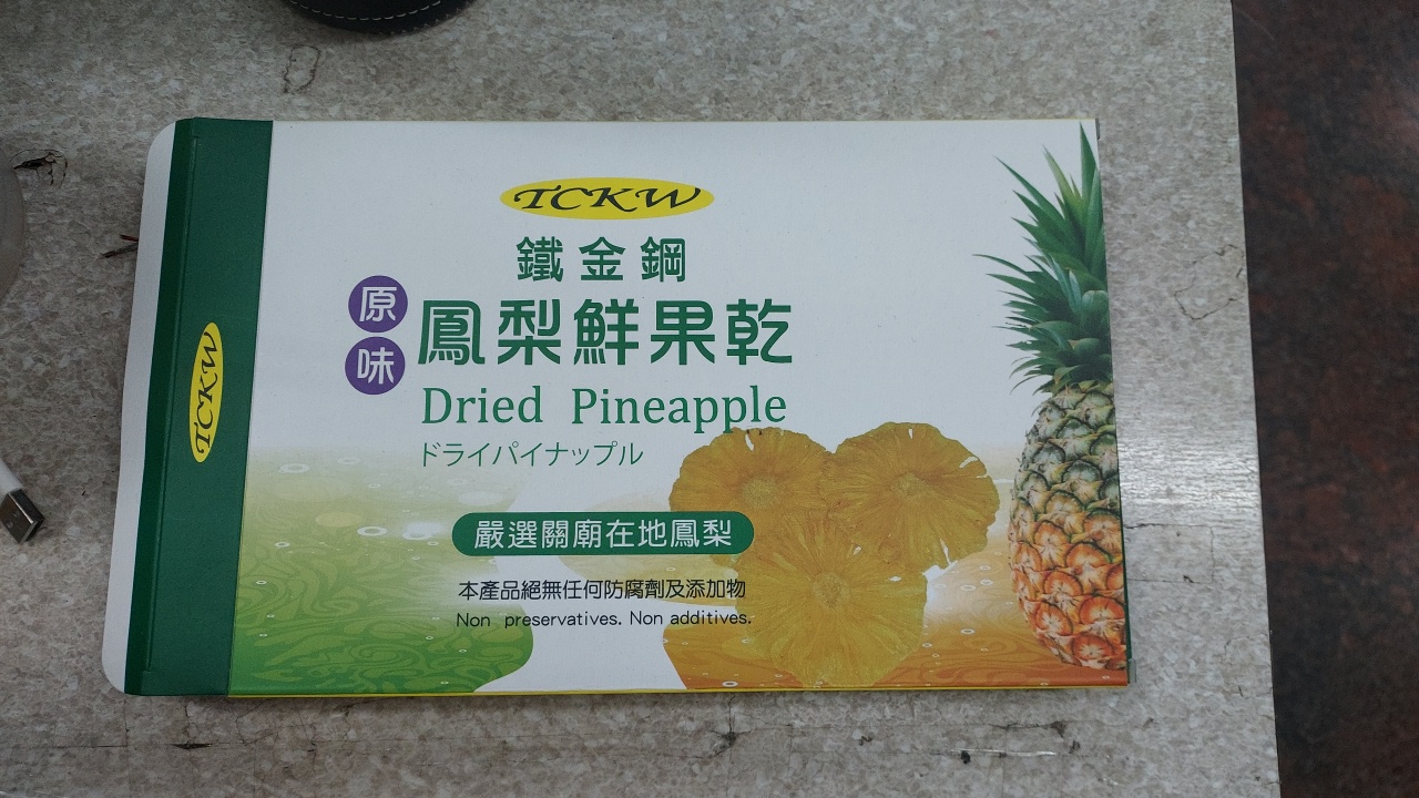 原味鳳梨鮮果乾