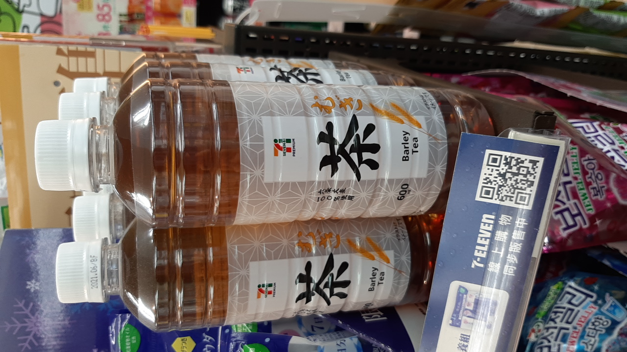 麥茶