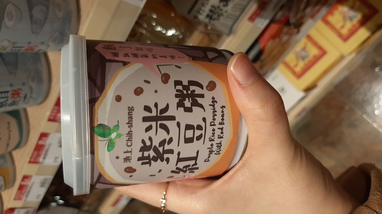池上紫米紅豆粥