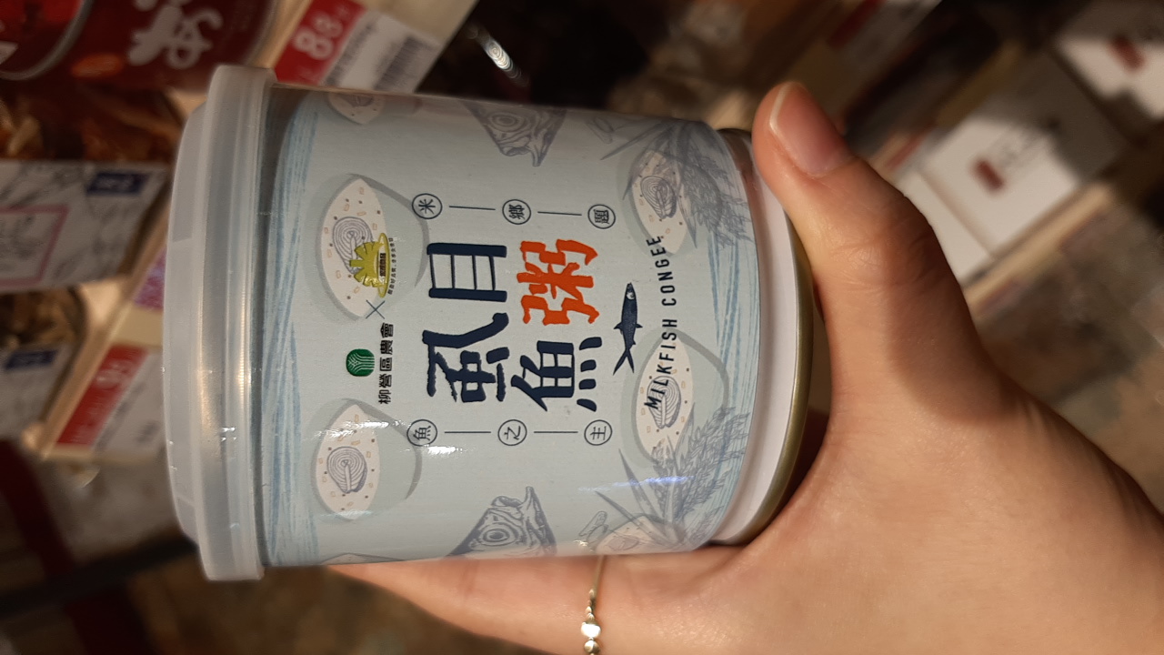魚米之鄉虱目魚粥