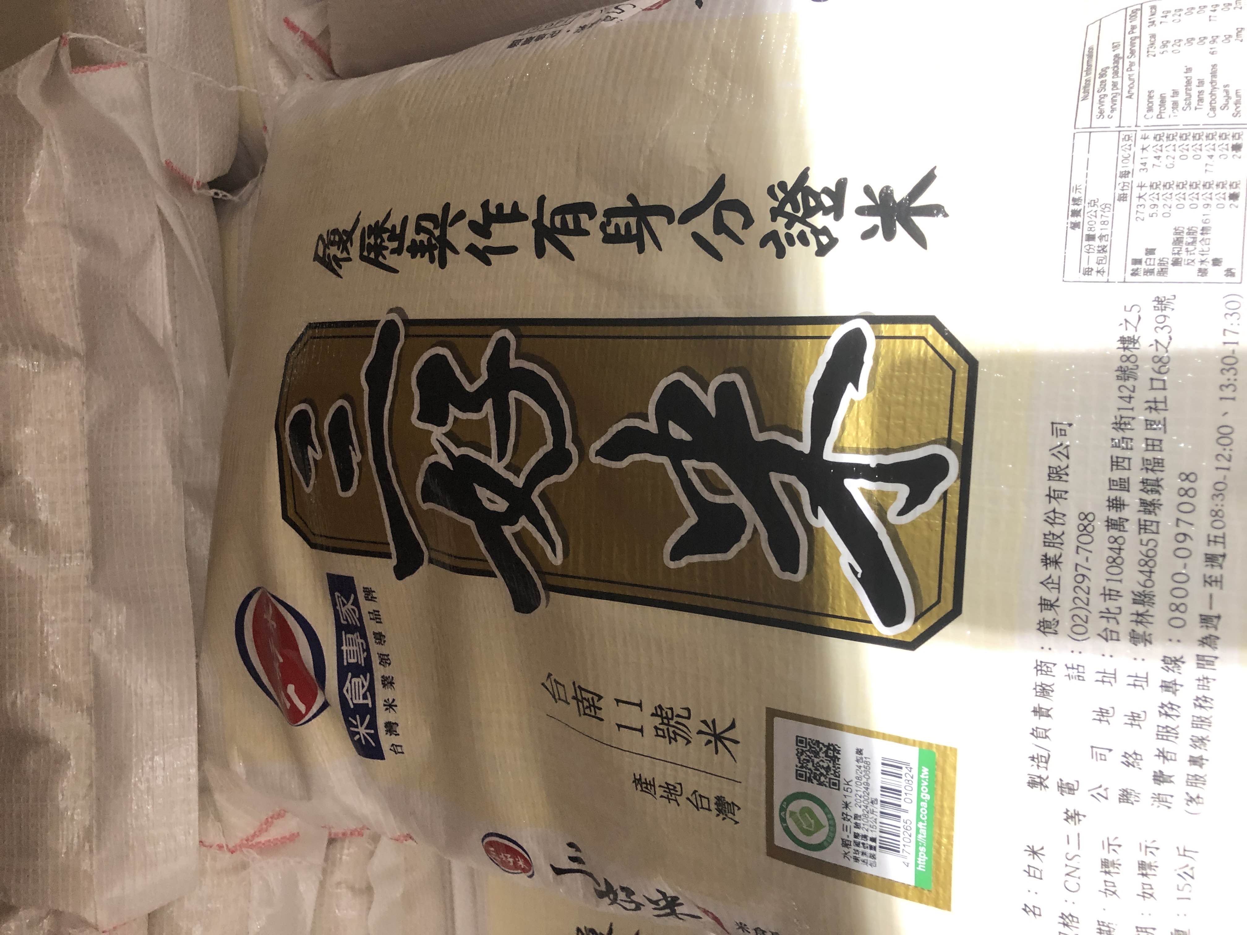 白米