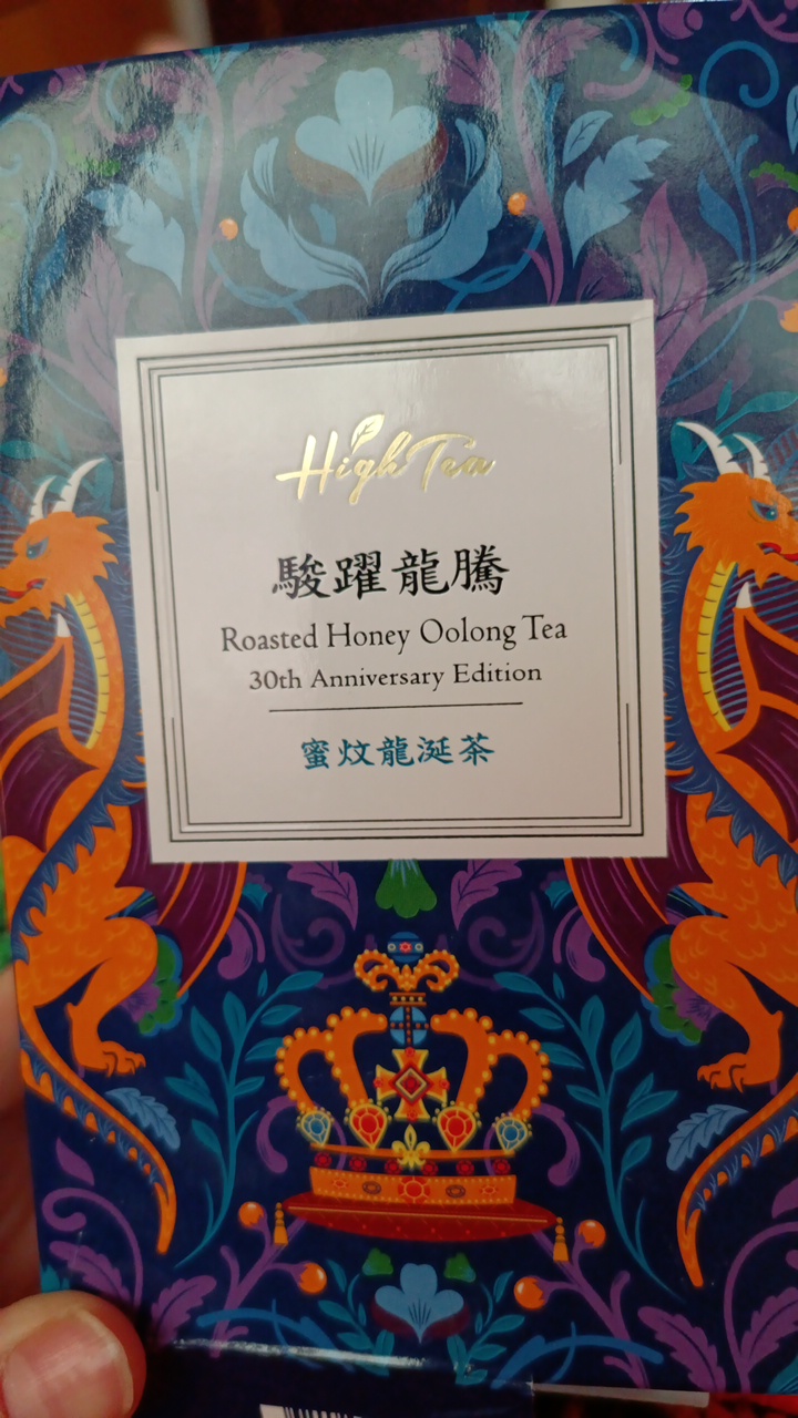 蜜炆龍涎茶