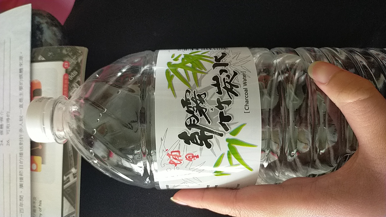 竹碳水