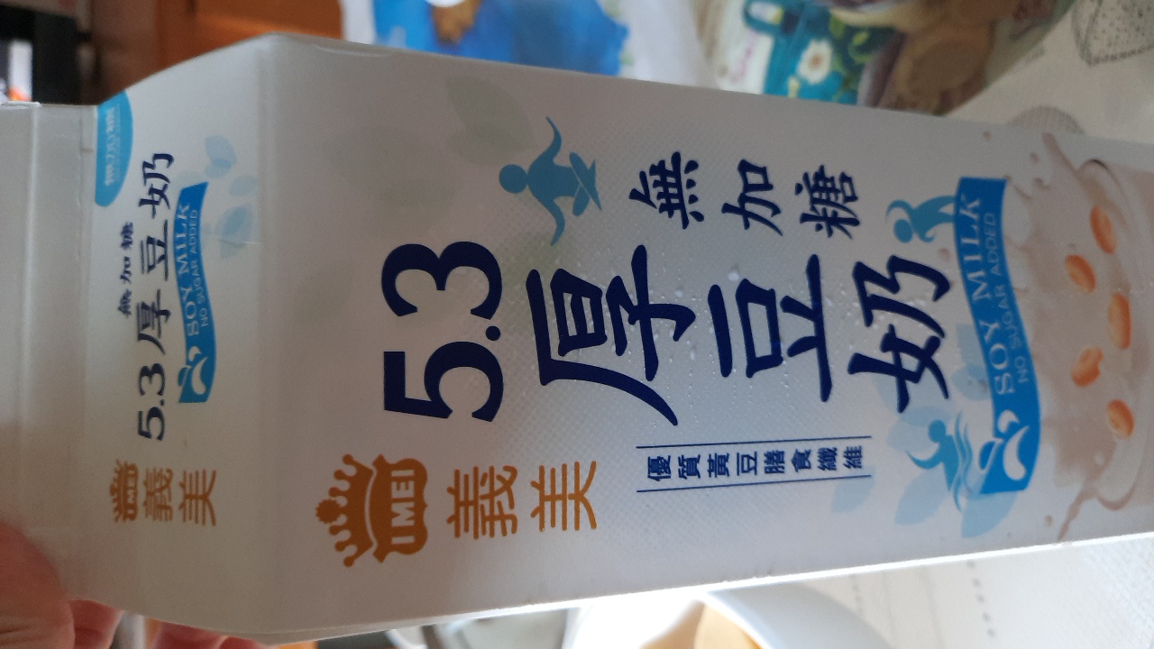 無加糖5.3厚豆奶