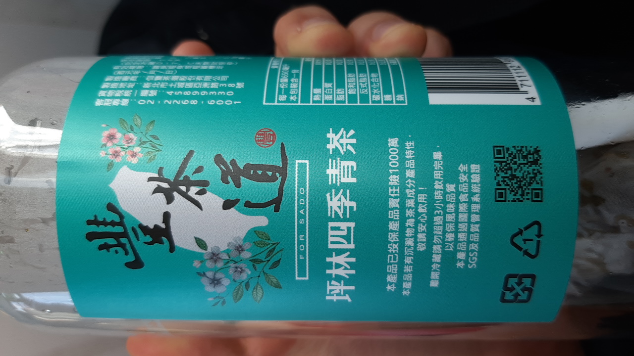 四季青茶(無糖冷泡茶)