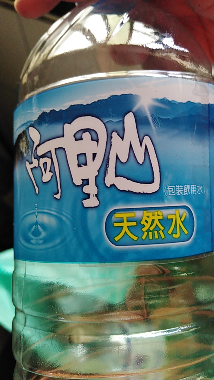 阿里山天然水(包裝飲用水)