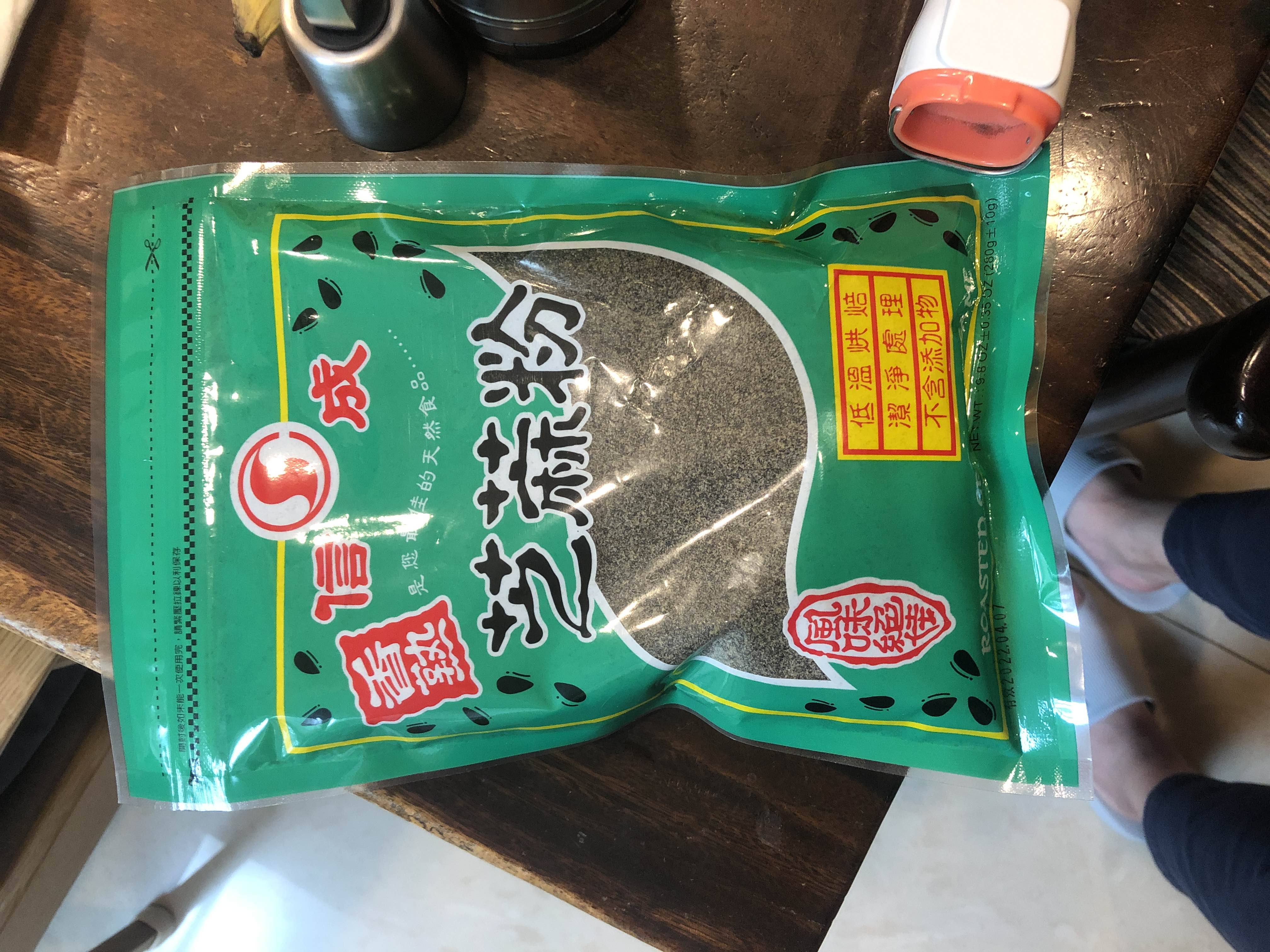 芝麻粉