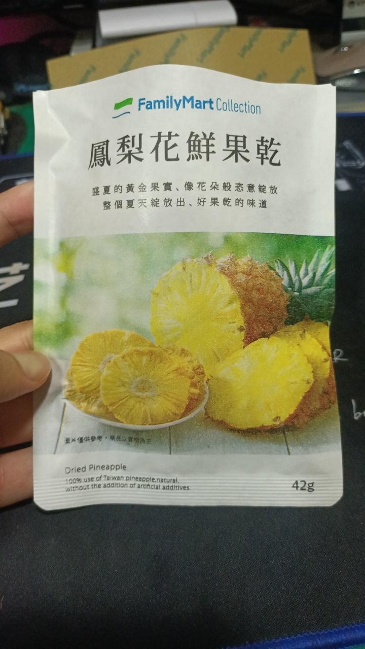 鳳梨花鮮果乾