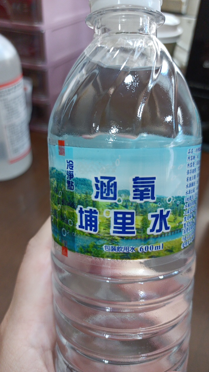 涵氧埔里水(包裝飲用水)