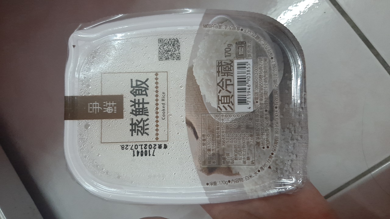 蒸鮮飯