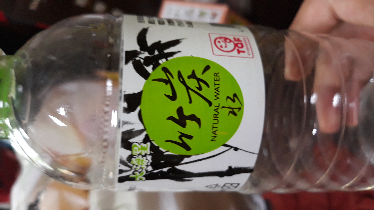 竹炭水(包裝飲用水)