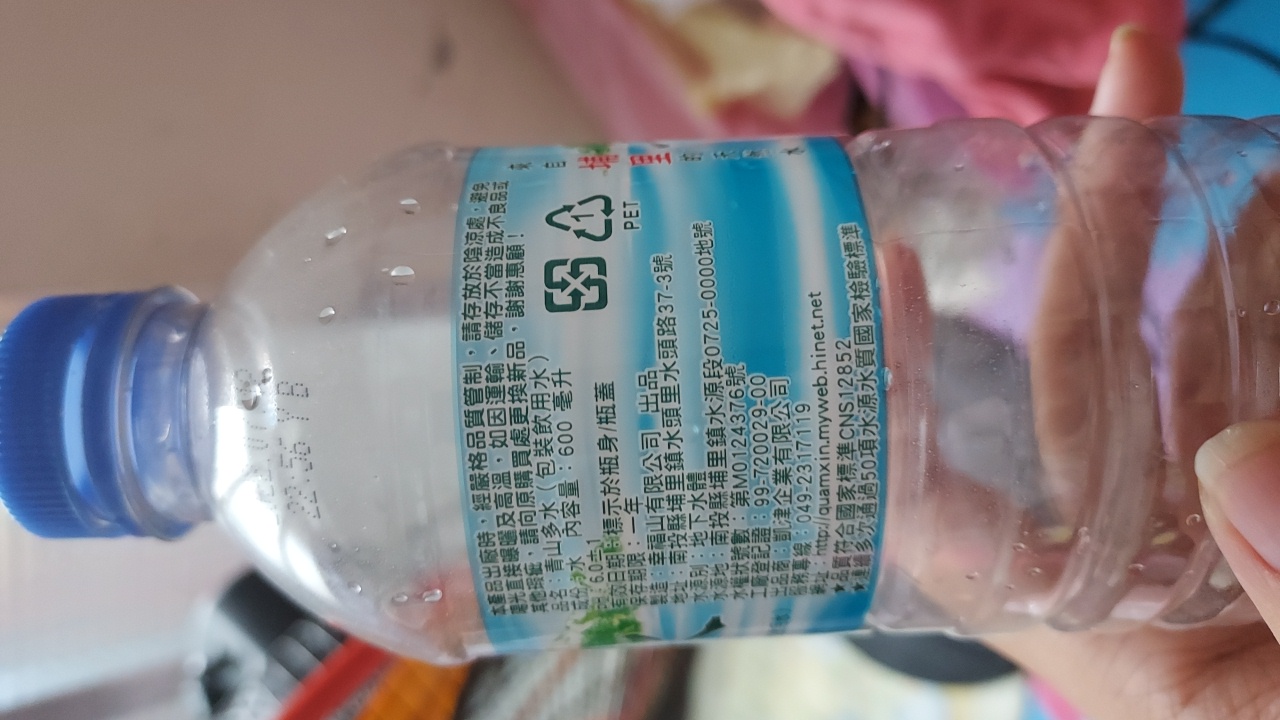 青山多水(包裝飲用水)