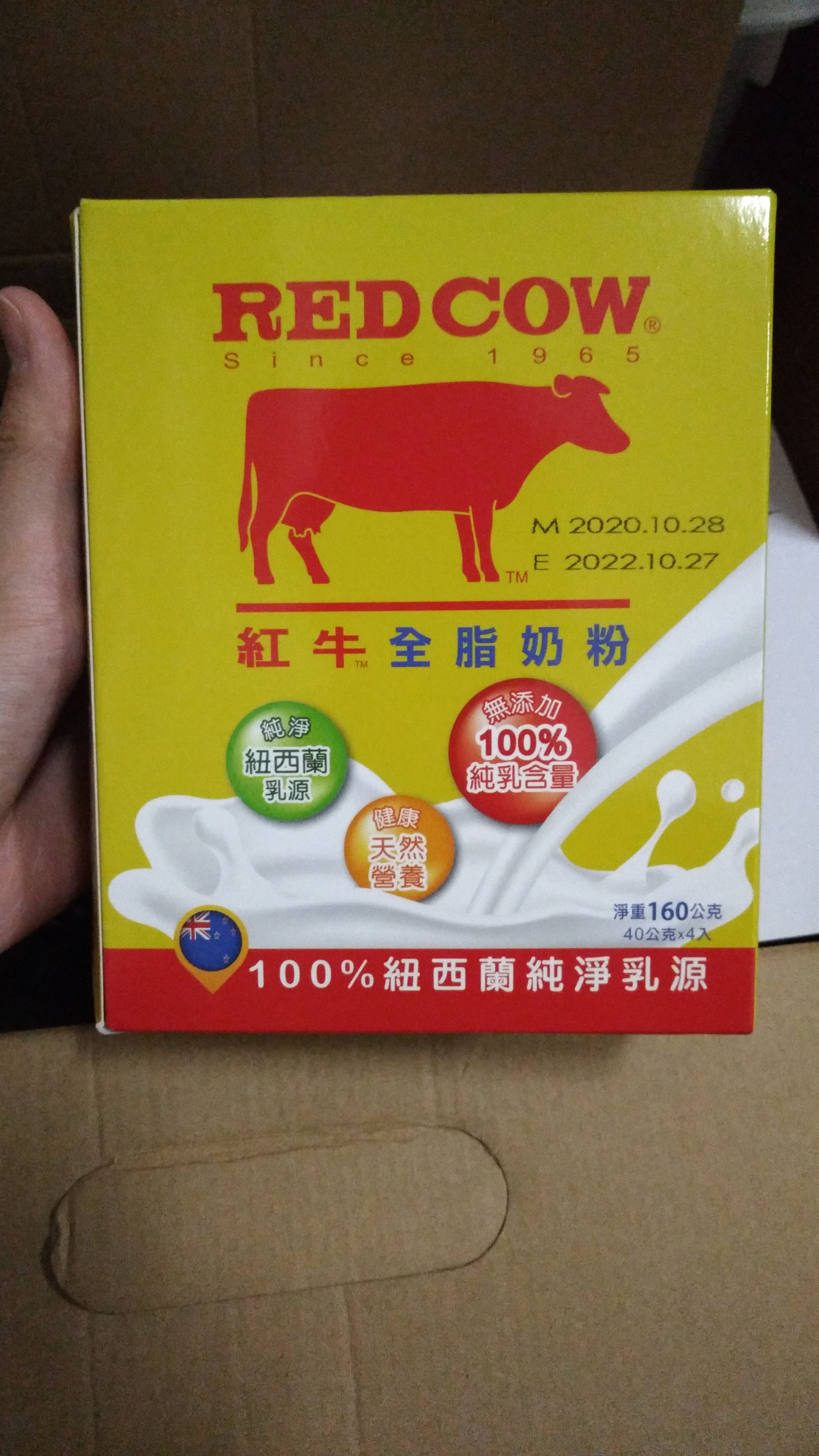 全脂奶粉隨手包