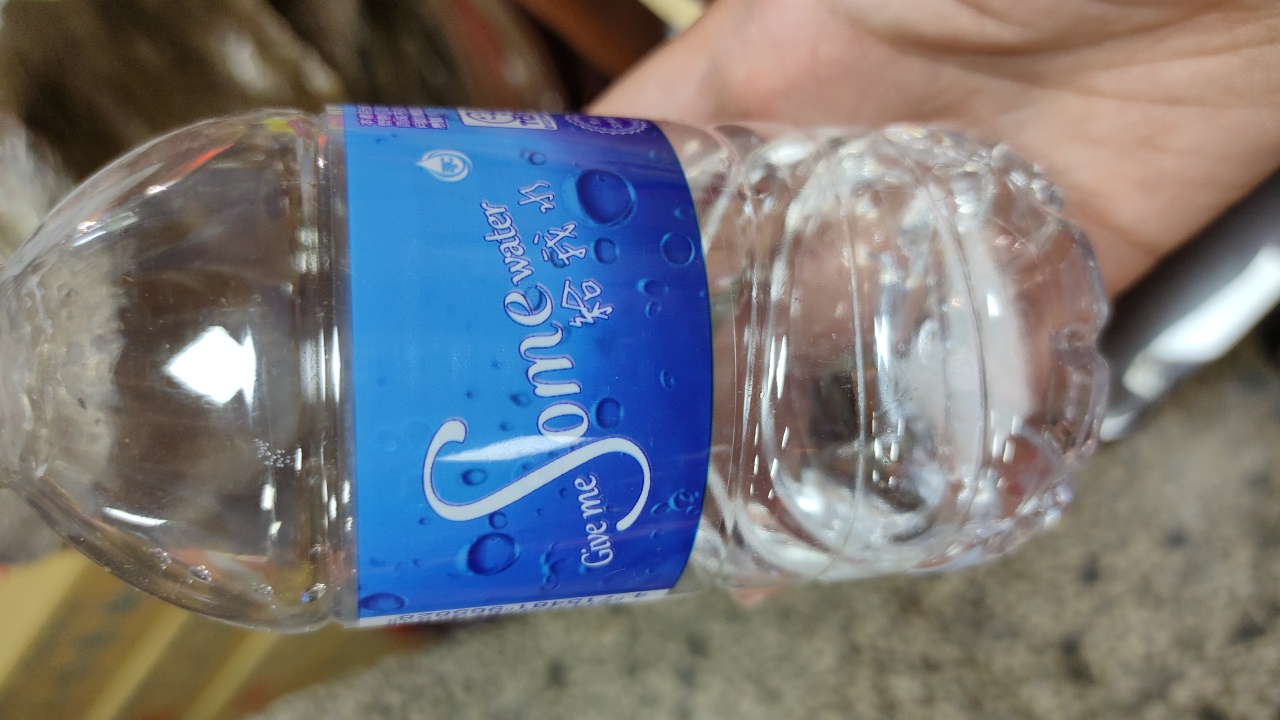 給我水(包裝飲用水)