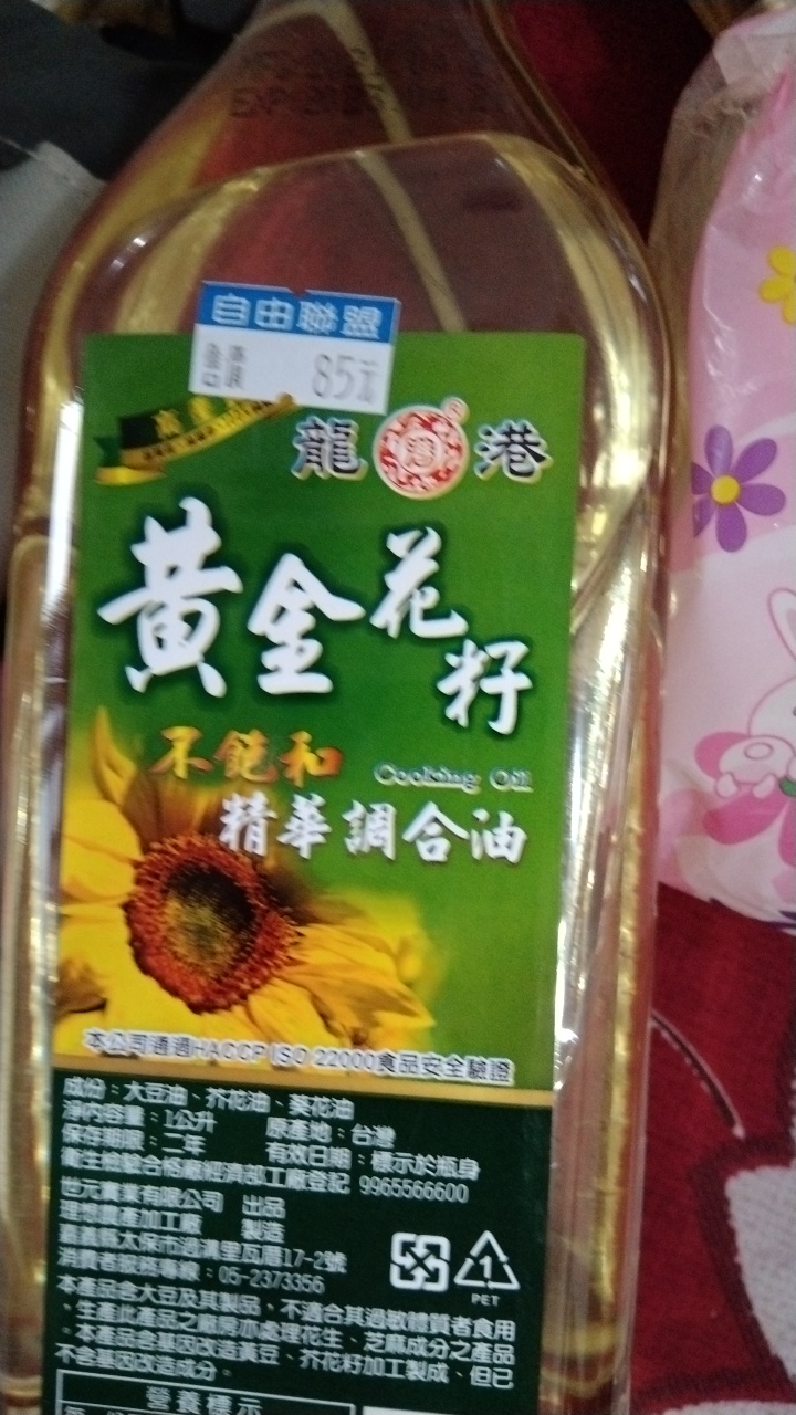 黃金花籽不飽和精華調合油