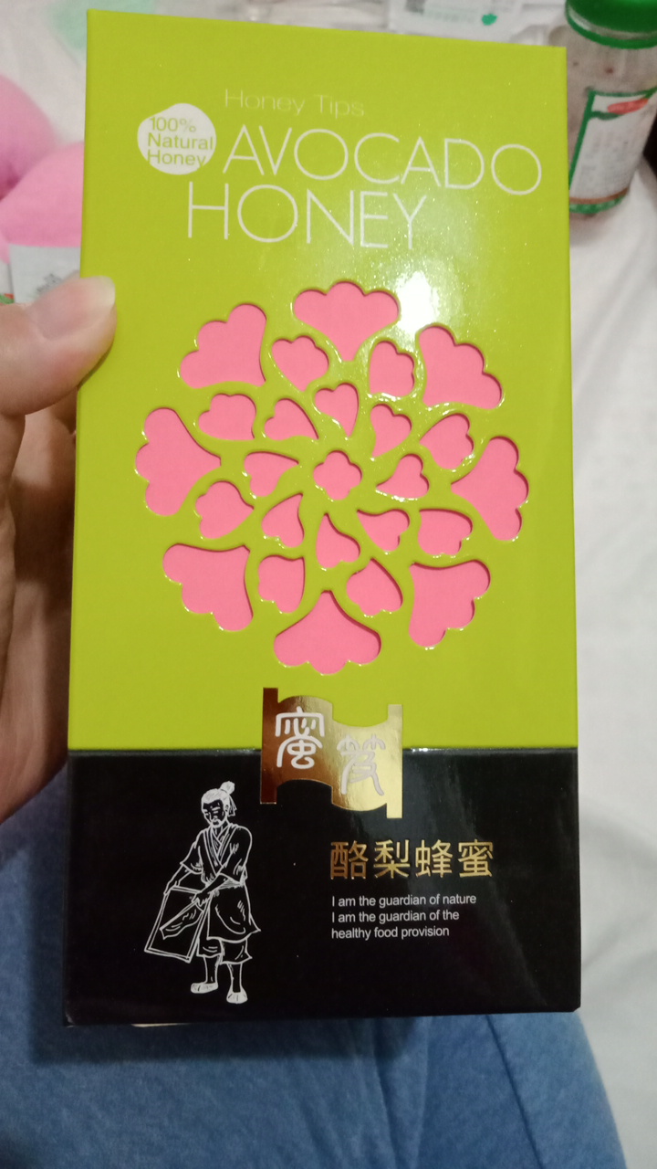酪梨蜂蜜