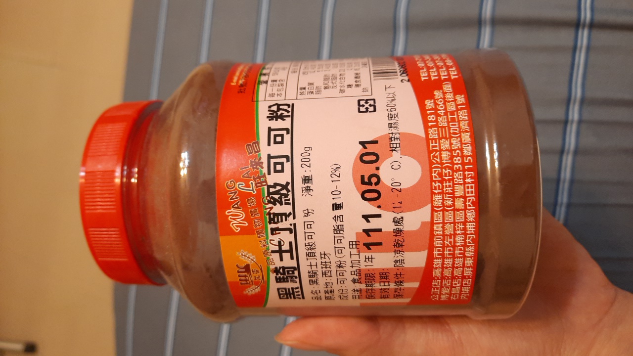 黑騎士頂級可可粉