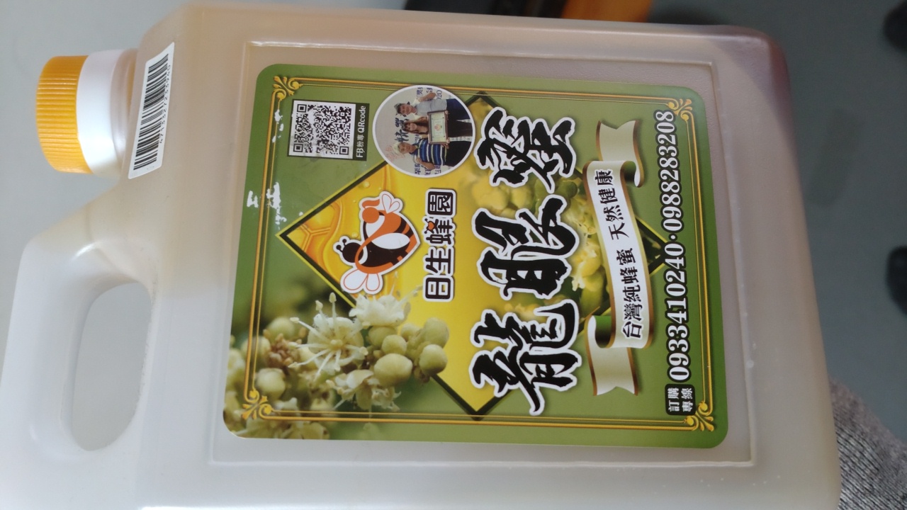 龍眼蜜