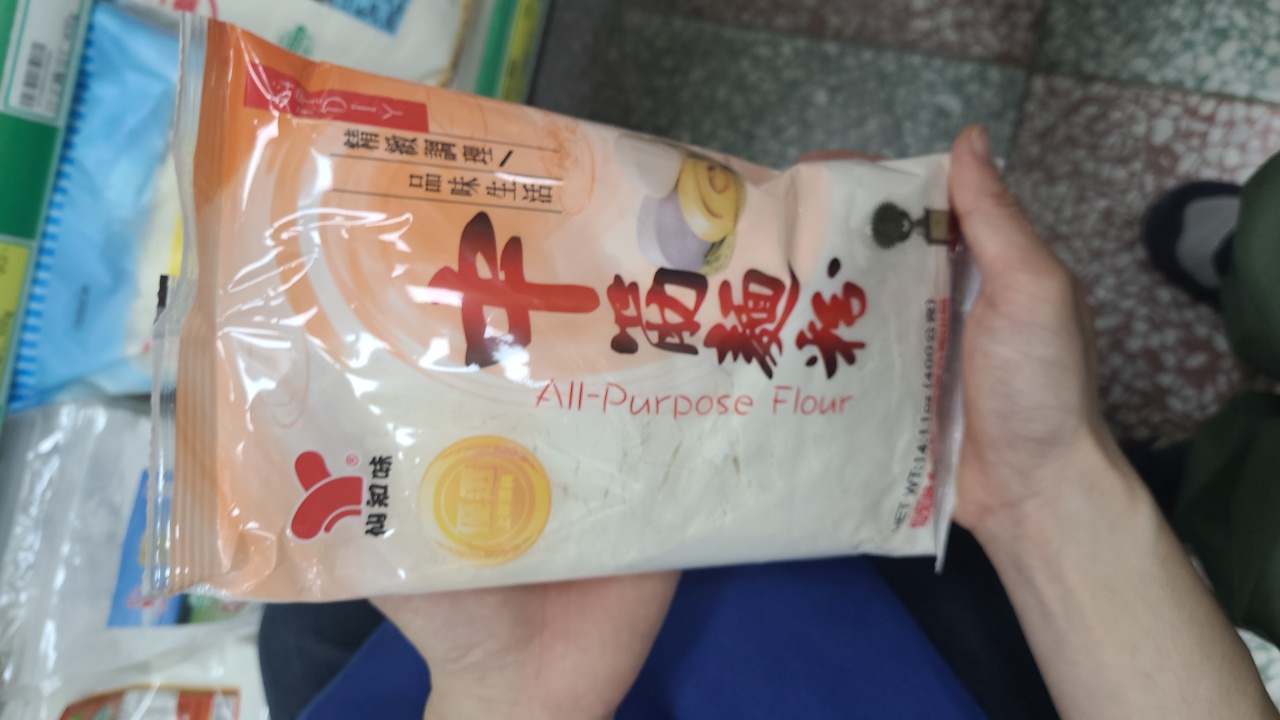 中筋麵粉