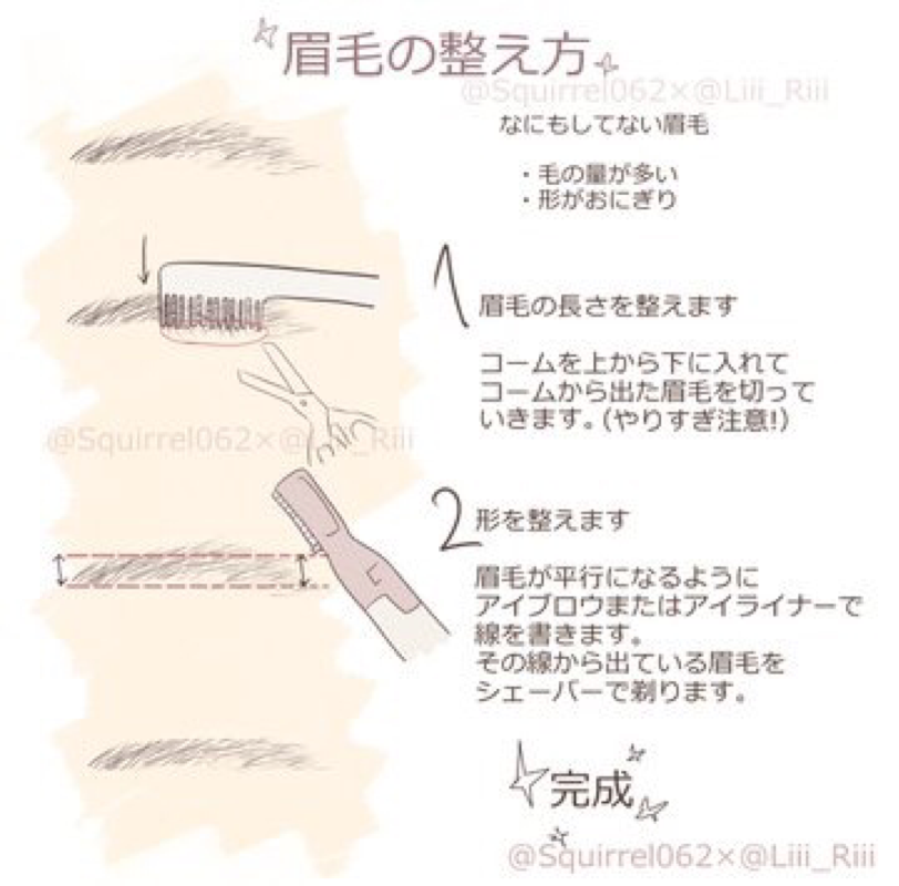 私は眉毛を抜いて処理しているんですが 上手く抜けなかった毛が残り 短くなり Ricotta