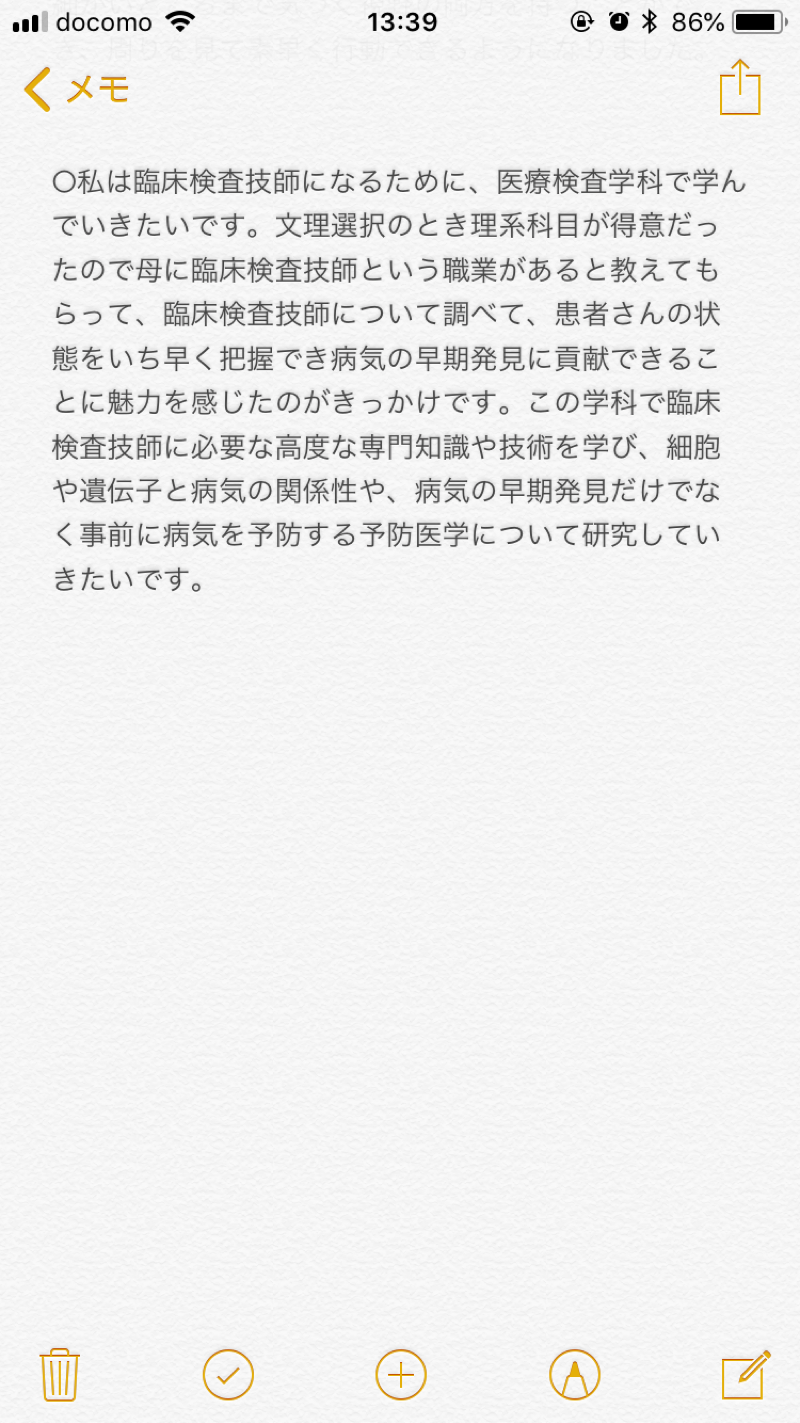 研究したいこと についてです 高3です 高校に出す志望理由書で 研究したい Ricotta