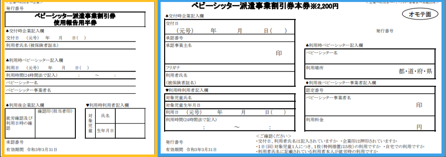 Ticket 980e9cec81655c996e2aa9a43d2c93465696a6a79380ccb6358288589ca10864