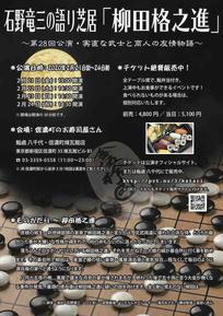 石野竜三 Ishino Ryuzou のプロフィール 過去の出演情報 Stagebook