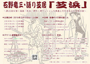 石野竜三 Ishino Ryuzou のプロフィール 過去の出演情報 Stagebook