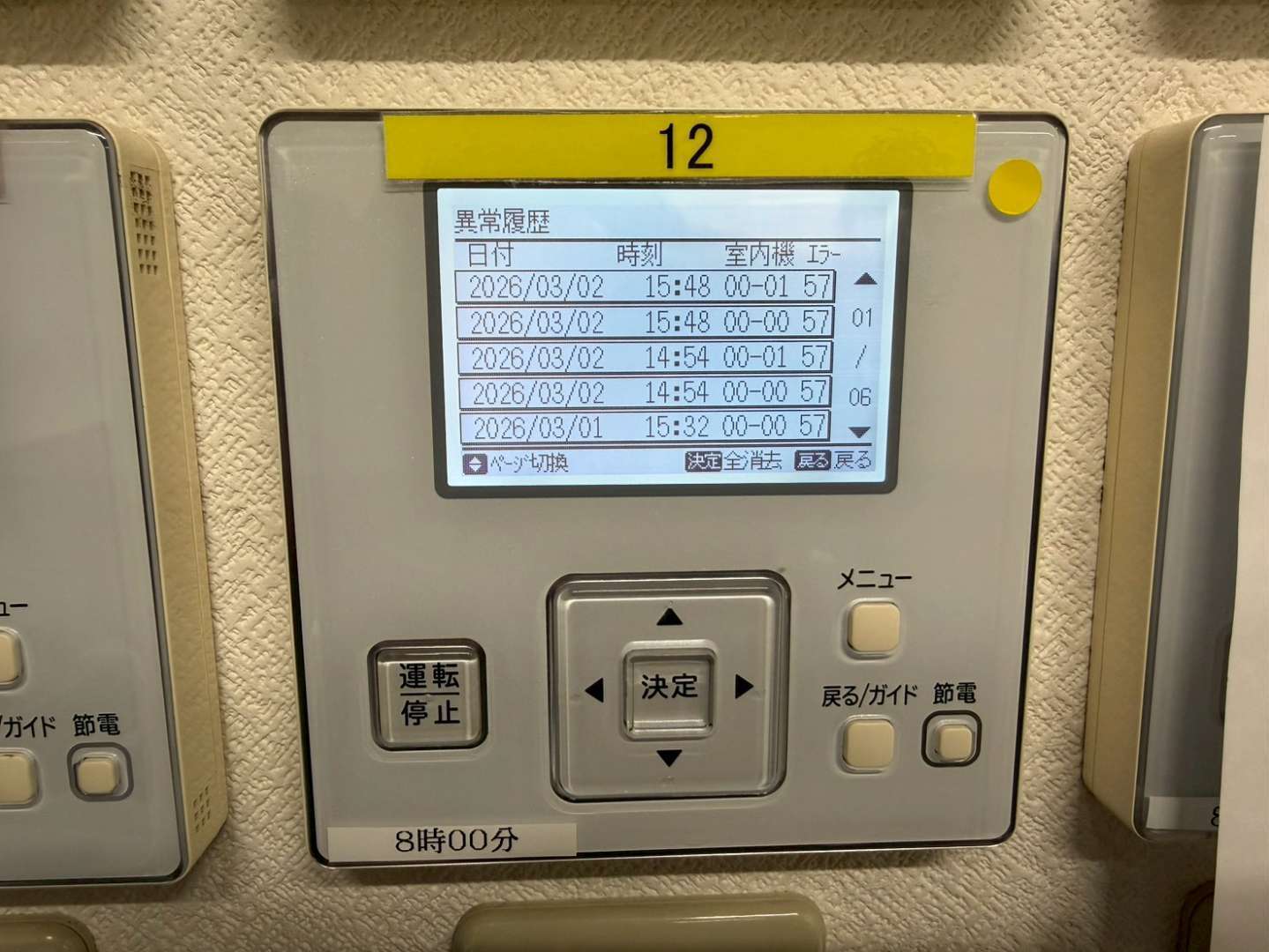日立 業務 用 エアコン アラーム コード 01