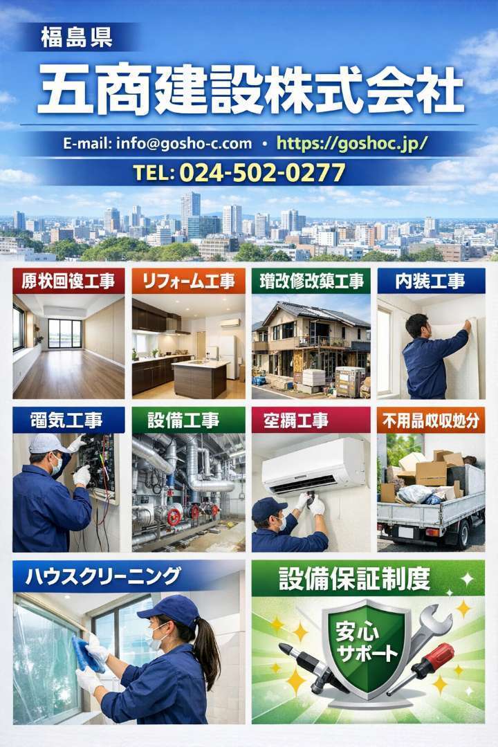 神奈川県小田原市で原状回復工事 リフォーム工事 リノベーション工事 